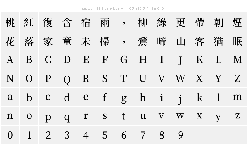 字符映射圖