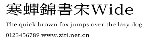 寒蟬錦書宋Wide.otf