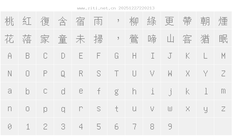 字符映射圖