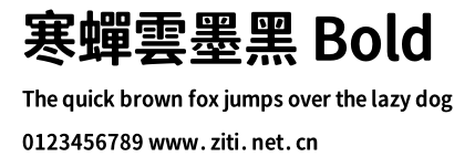 寒蟬雲墨黑 Bold.otf