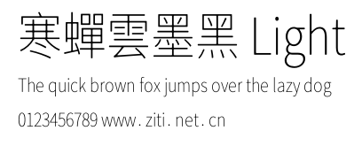 寒蟬雲墨黑 Light.otf