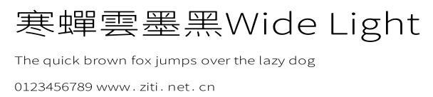 寒蟬雲墨黑Wide Light.otf