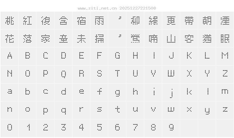 字符映射圖