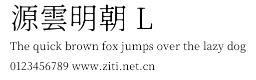 源雲明朝 L.otf字體轉換器圖片