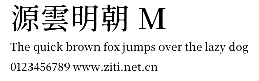 源雲明朝 M.otf字體轉換器圖片