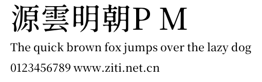 源雲明朝P M.otf字體轉換器圖片