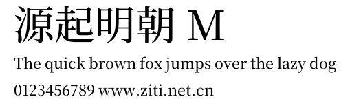源起明朝 M.otf字體轉換器圖片