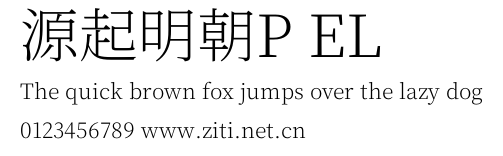源起明朝P EL.otf字體轉換器圖片