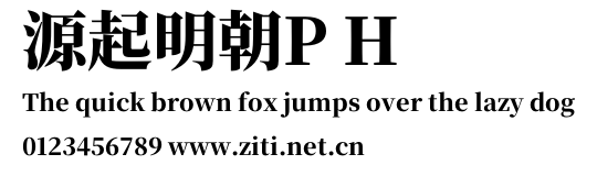 源起明朝P H.otf字體轉換器圖片