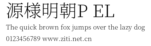 源様明朝P EL.otf字體轉換器圖片