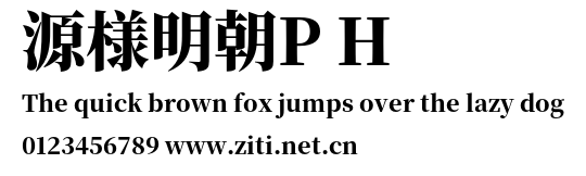 源様明朝P H.otf字體轉換器圖片