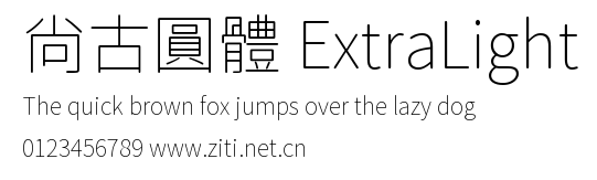 尙古圓體 ExtraLight.ttf字體轉換器圖片