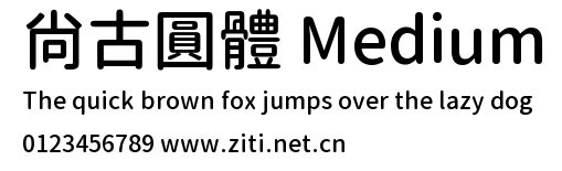 尙古圓體 Medium.ttf字體轉換器圖片