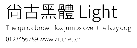 尙古黑體 Light.ttf字體轉換器圖片