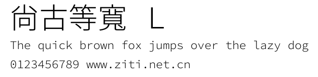 尙古等寬 L.ttf字體轉換器圖片