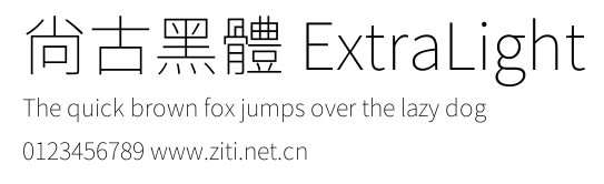尙古黑體 ExtraLight.ttf字體轉換器圖片