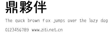 鼎獵夥伴體.ttf字體轉換器圖片