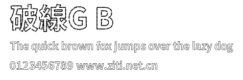 破線G B.ttf