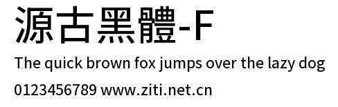 源古黑體-F.ttf