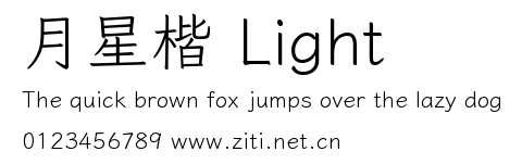 月星楷 Light.ttf