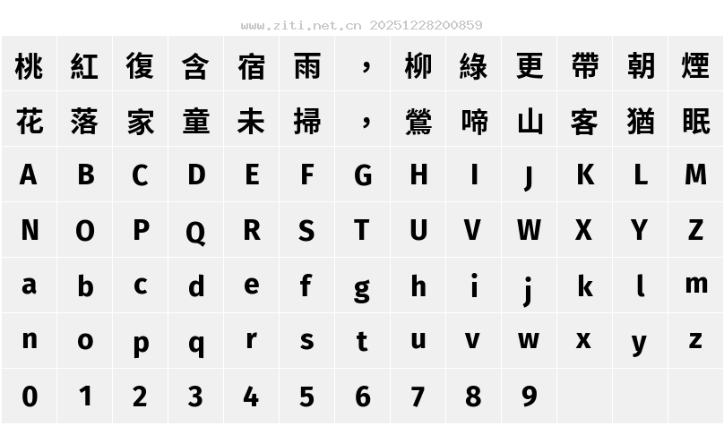 句讀黑體 Hant字符映射圖