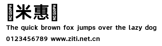 樂米惠體.ttf字體轉換器圖片