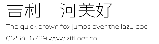 吉利銀河美好體 細體.TTF字體轉換器圖片