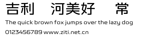 吉利銀河美好體 常規體.TTF