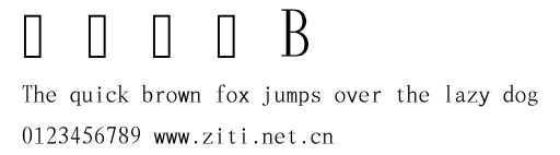 上元明朝B.ttf字體轉換器圖片