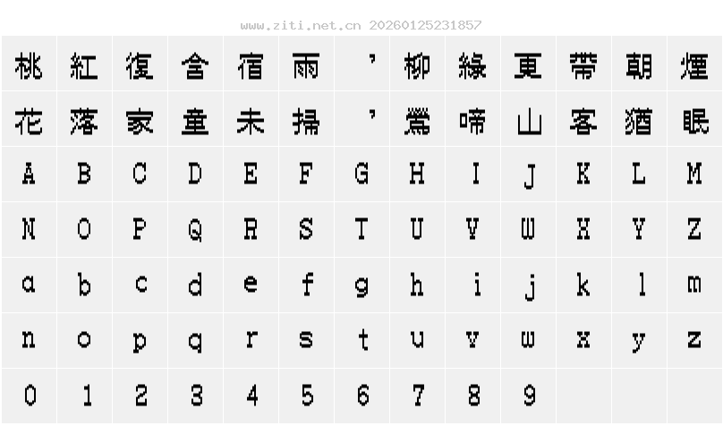 字符映射圖