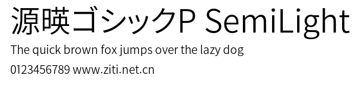 源暎ゴシックP SemiLight.otf