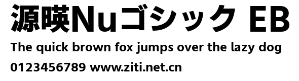 源暎Nuゴシック EB.ttf字體轉換器圖片
