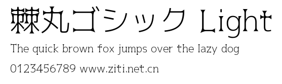 棘丸ゴシック Light.ttf字體轉換器圖片
