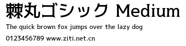 棘丸ゴシック Medium.ttf字體轉換器圖片