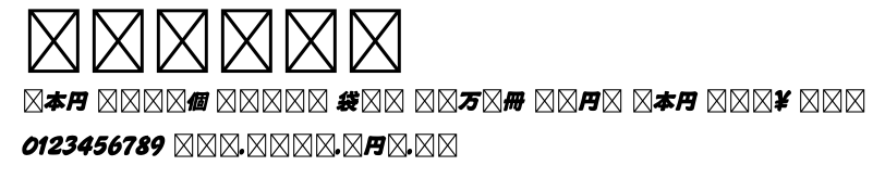 源暎ブライス.otf