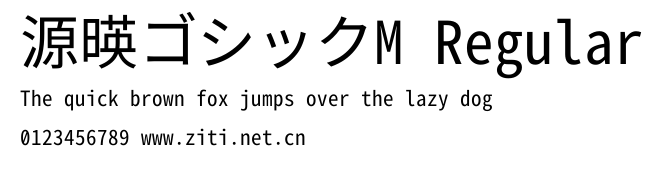 源暎ゴシックM Regular.ttf字體轉換器圖片