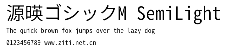 源暎ゴシックM SemiLight.ttf字體轉換器圖片