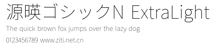 源暎ゴシックN ExtraLight.otf字體轉換器圖片