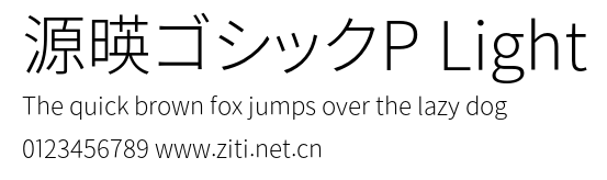 源暎ゴシックP Light.otf字體轉換器圖片