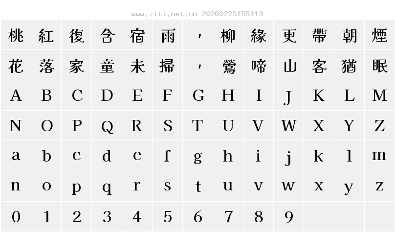 字符映射圖