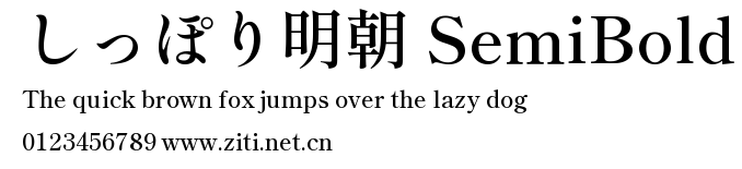 しっぽり明朝 SemiBold.ttf