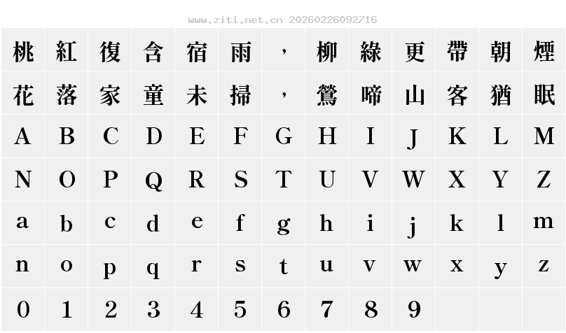 字符映射圖