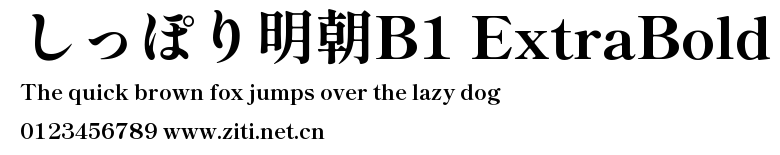 しっぽり明朝B1 ExtraBold.ttf