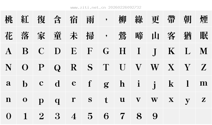 字符映射圖