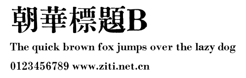 朝華標題B.ttf