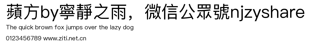 蘋方by寧靜之雨，微信公眾號njzyshare.ttf