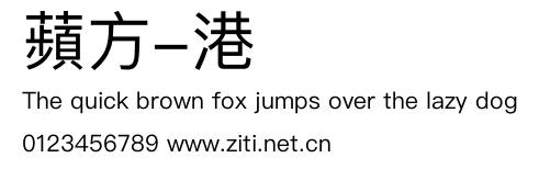 蘋方-港 合集.ttc