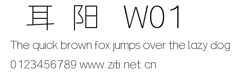 倉耳漁阳體 W01.ttf