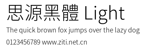 思源黑體 Light.otf