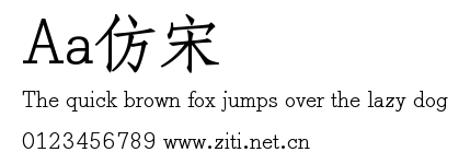 Aa仿宋.ttf字體轉換器圖片